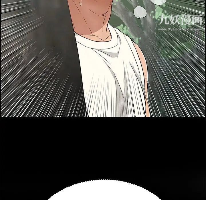 致命的你第79话