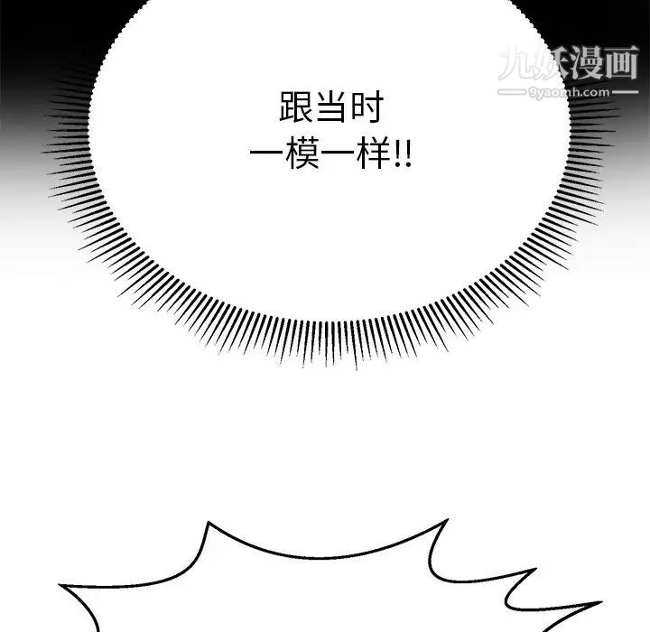 致命的你第79话