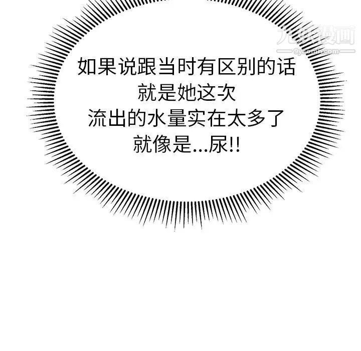 致命的你第79话