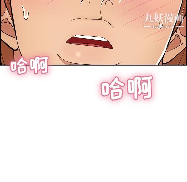 致命的你第79话