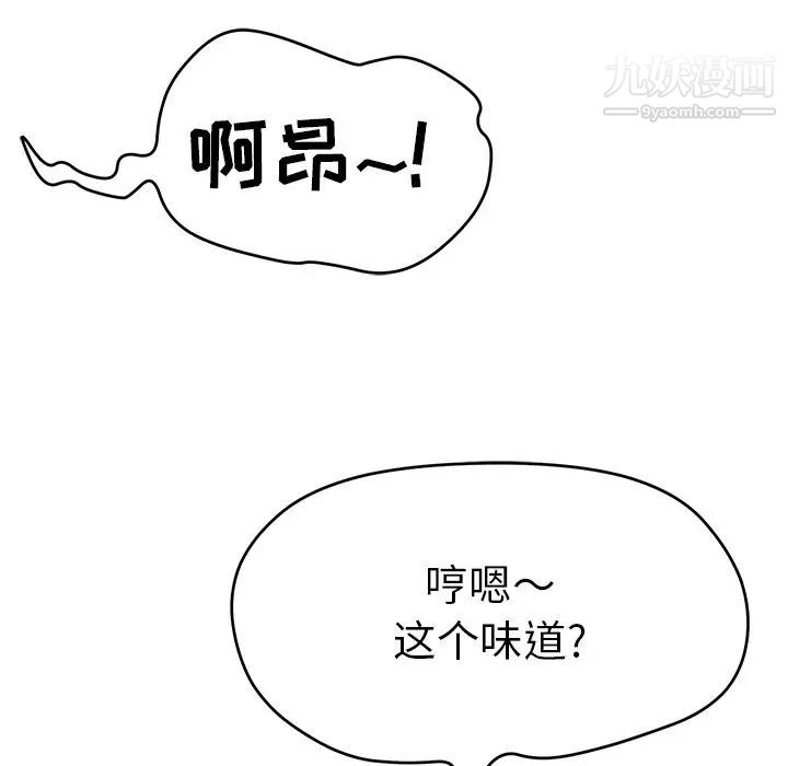 致命的你第79话