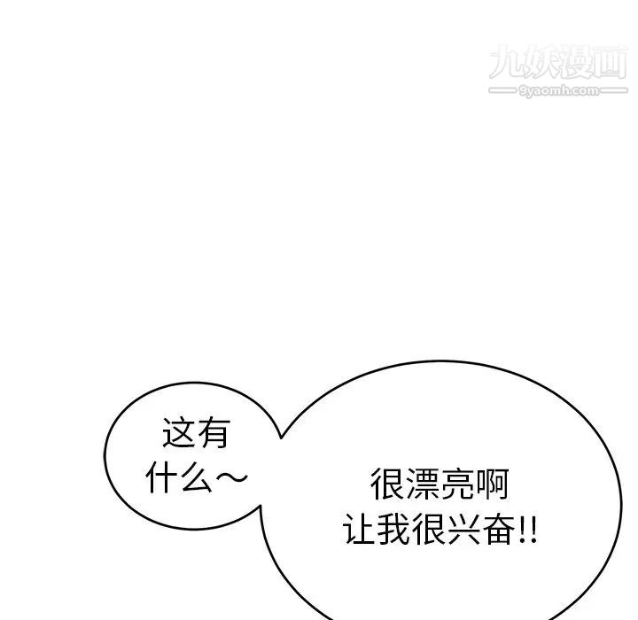 致命的你第79话