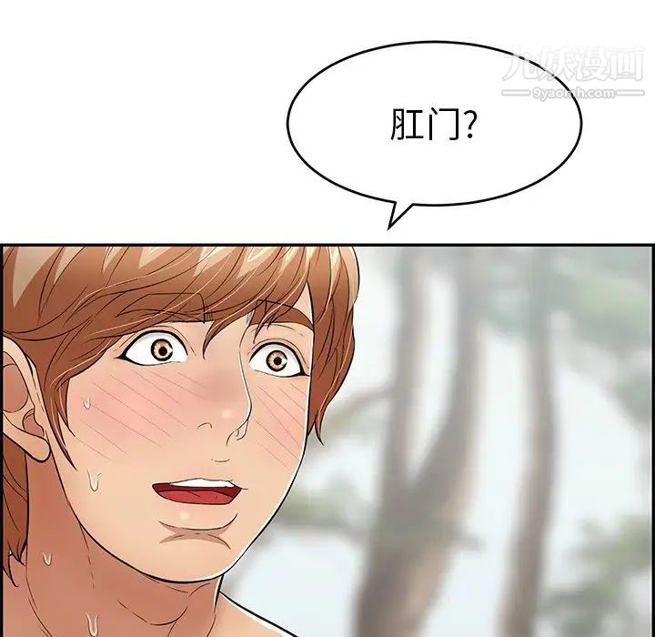 致命的你第79话