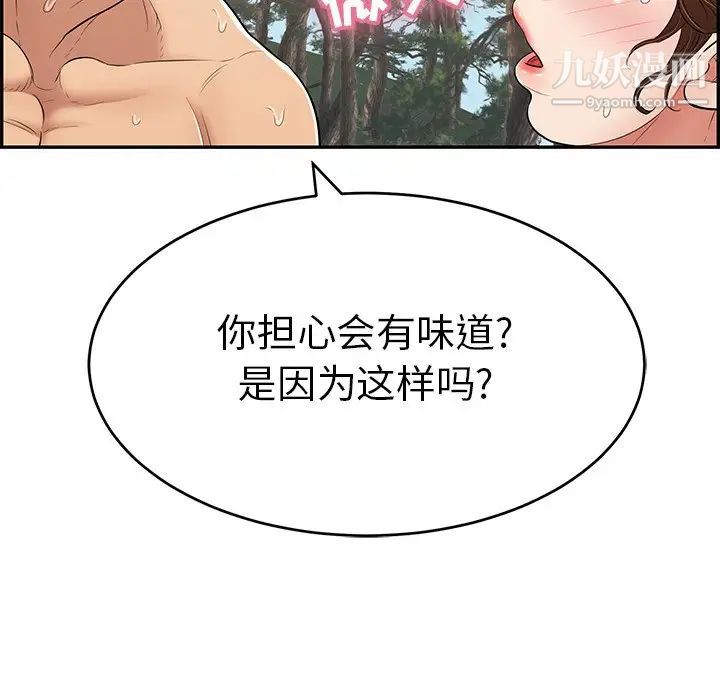 致命的你第79话
