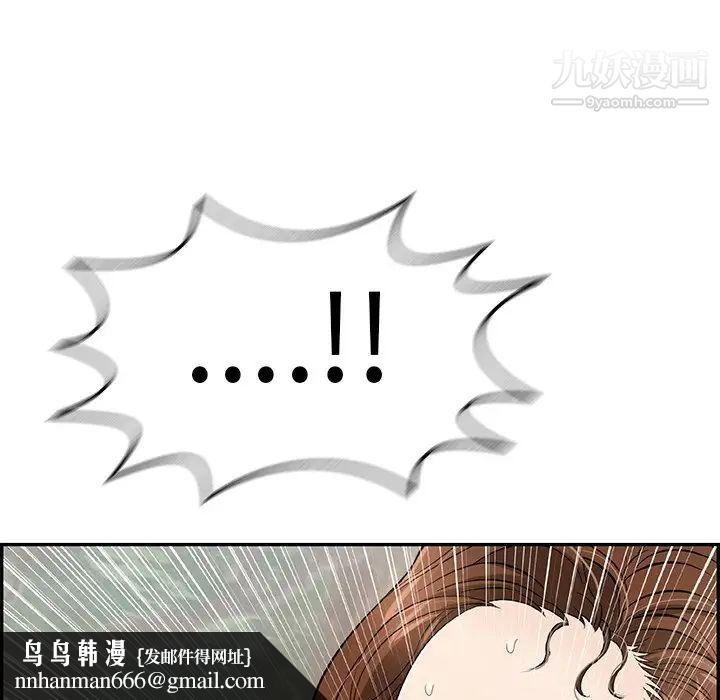 致命的你第79话