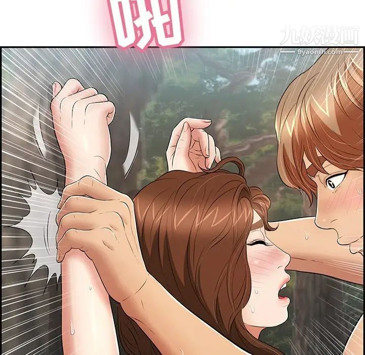 致命的你第79话