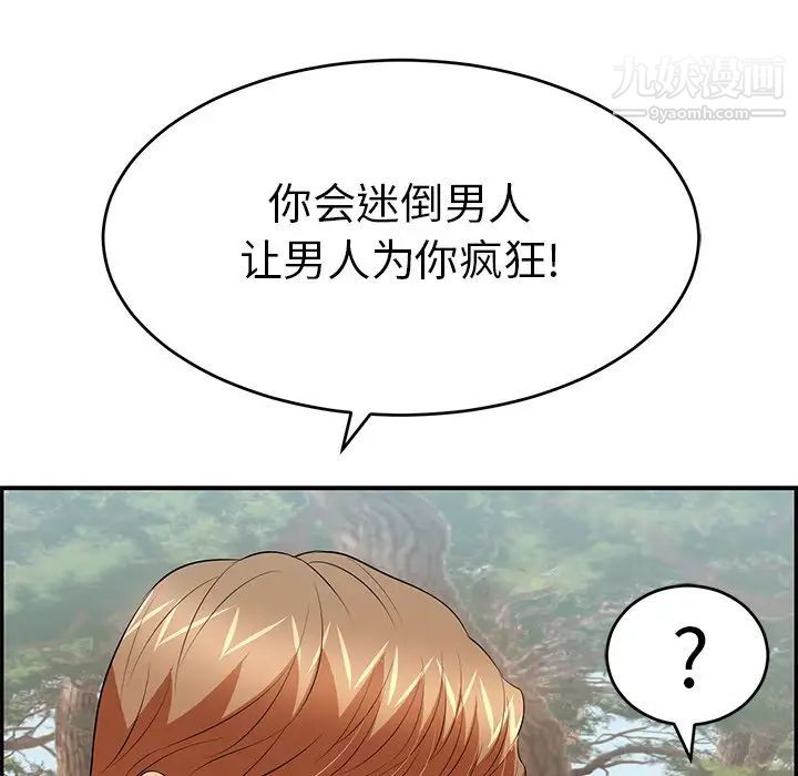 致命的你第79话