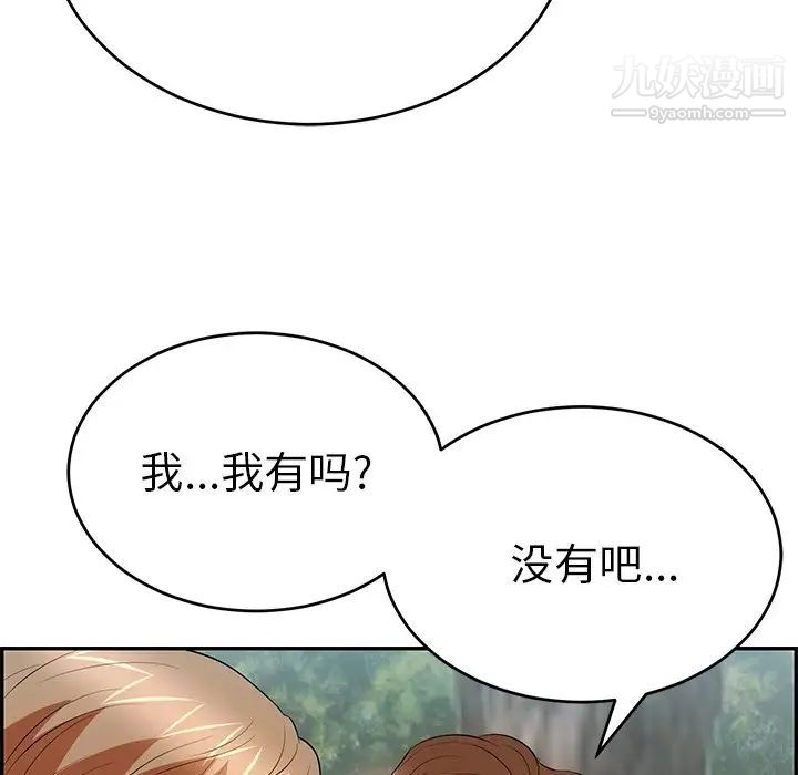 致命的你第79话