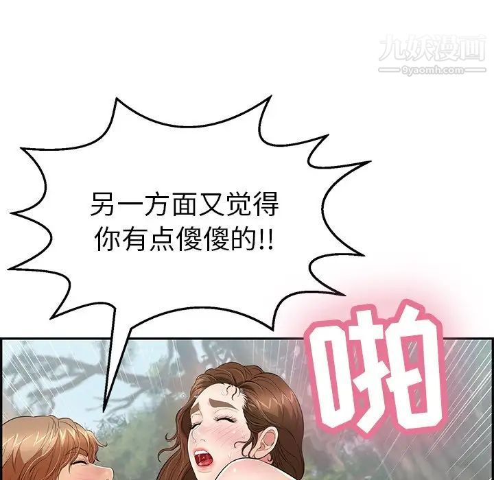 致命的你第79话