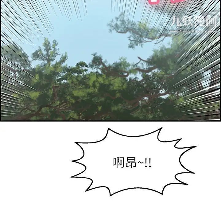 致命的你第79话