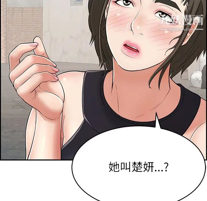 致命的你第79话