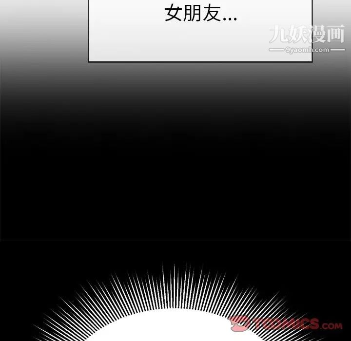 致命的你第79话