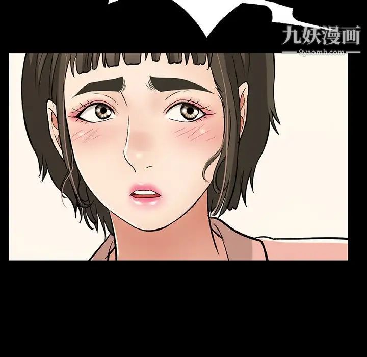 致命的你第79话