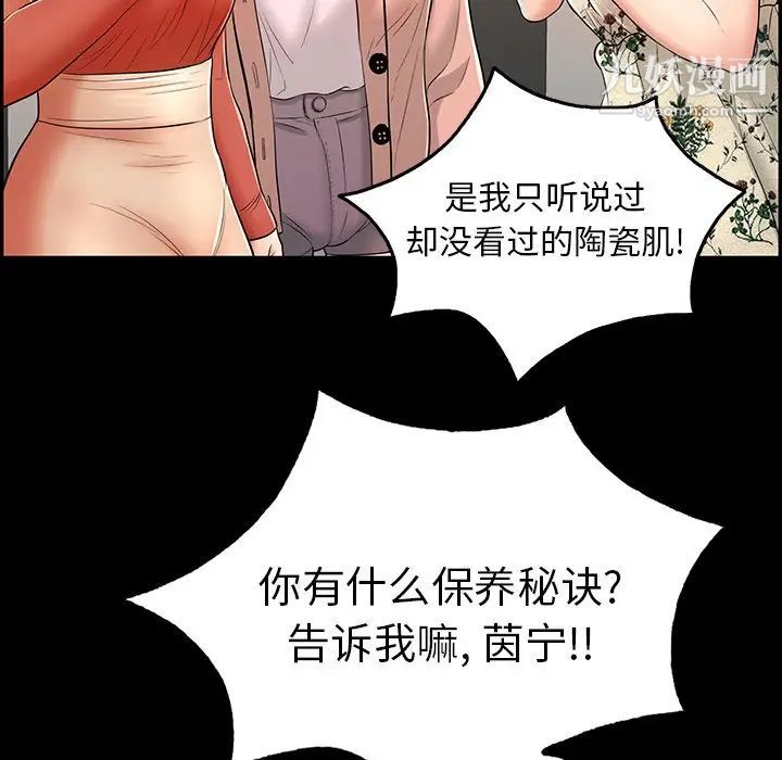 致命的你第79话