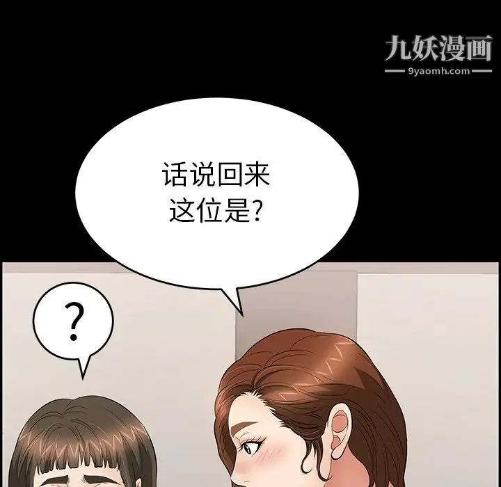致命的你第79话