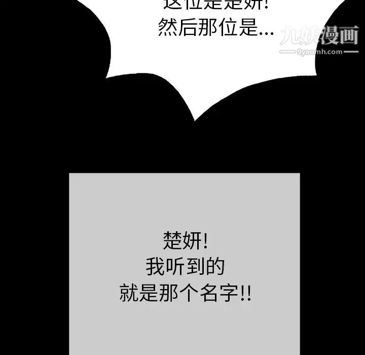 致命的你第79话
