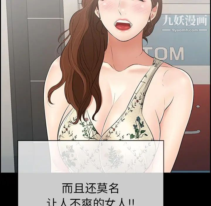 致命的你第79话