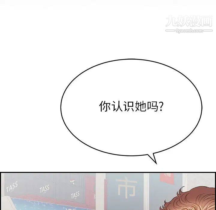 致命的你第79话