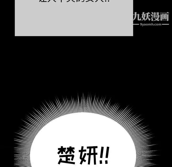 致命的你第79话