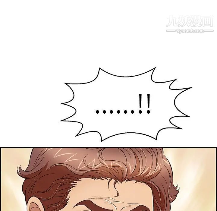 致命的你第79话