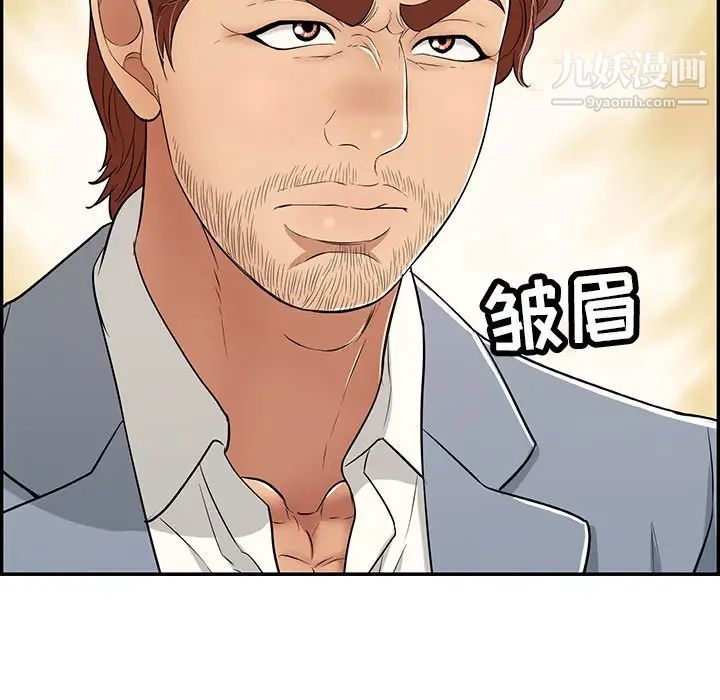 致命的你第79话