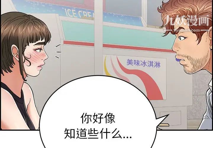 致命的你第80话