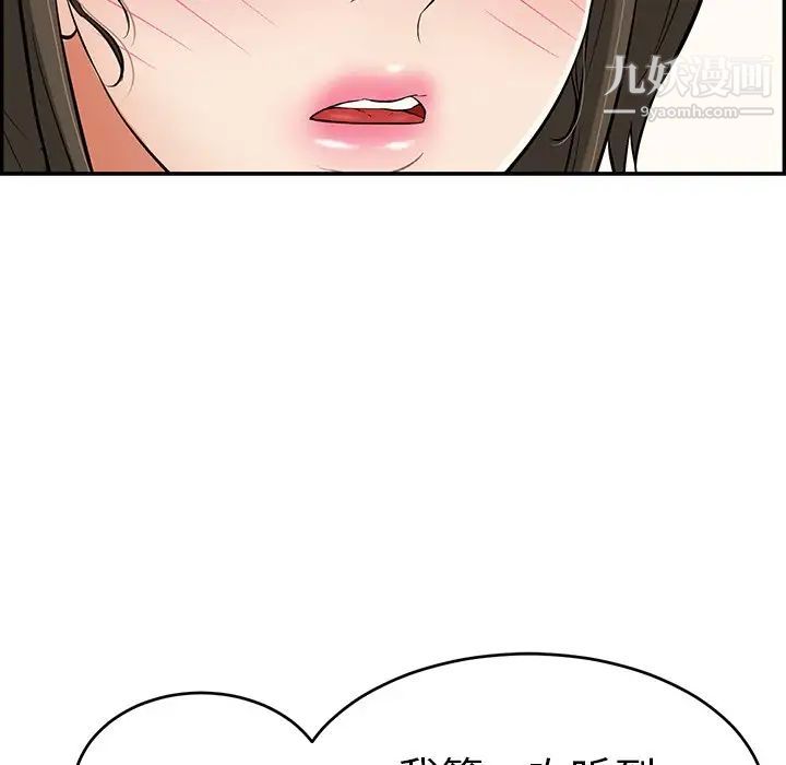 致命的你第80话