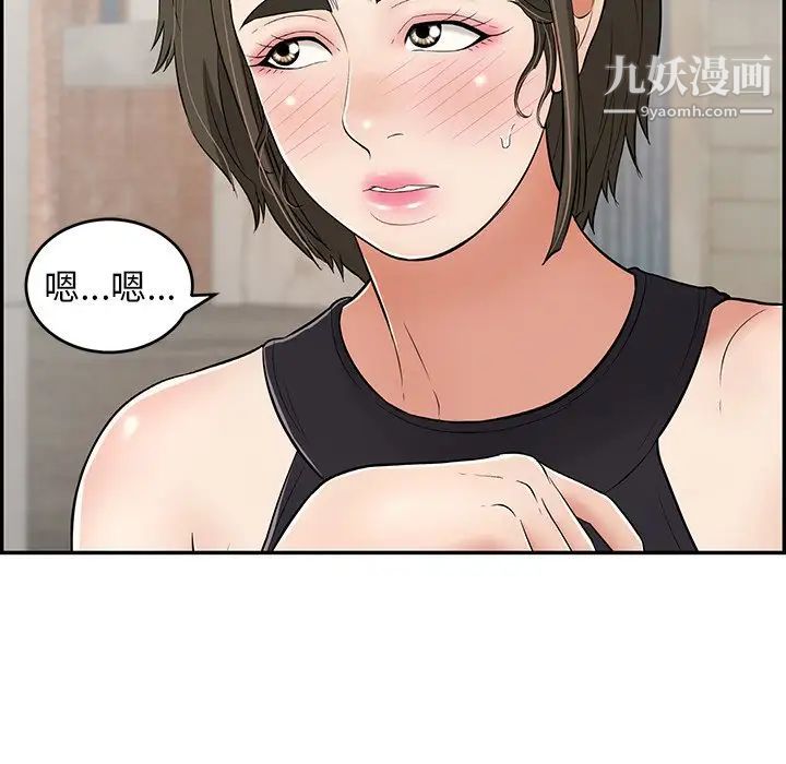 致命的你第80话