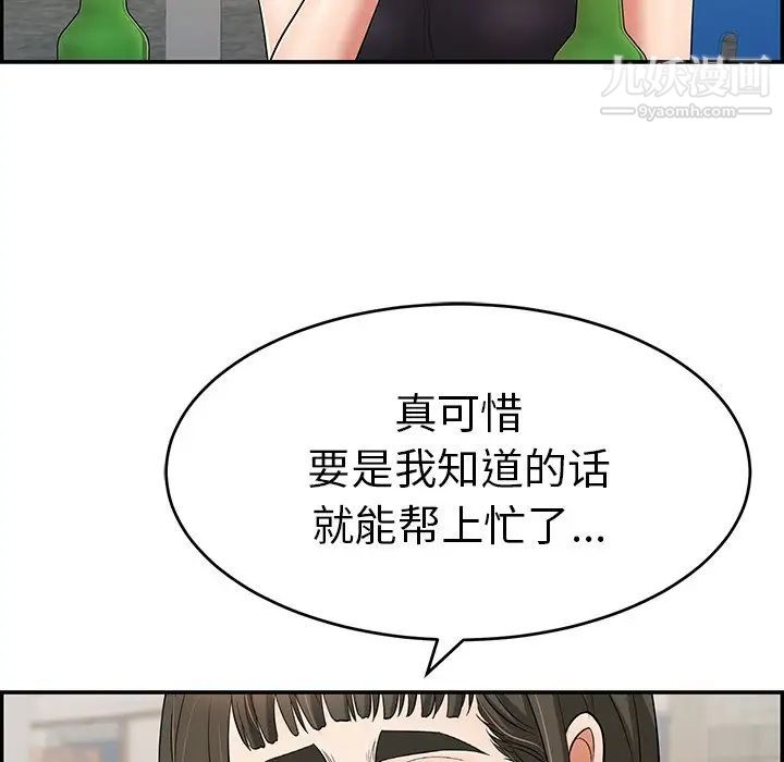 致命的你第80话
