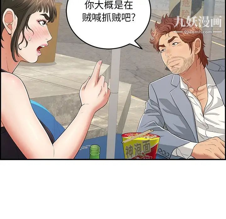 致命的你第80话