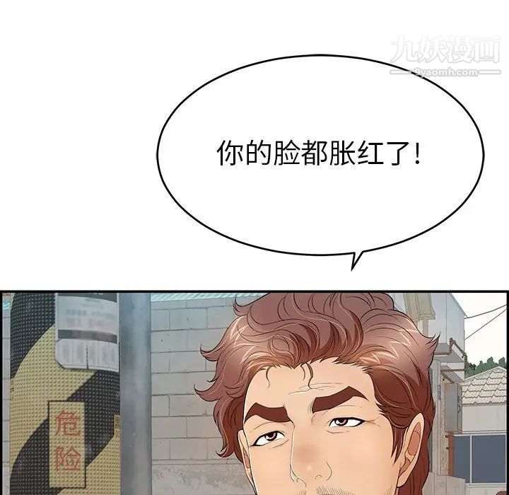 致命的你第80话