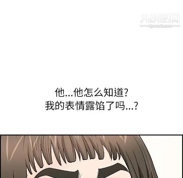 致命的你第80话