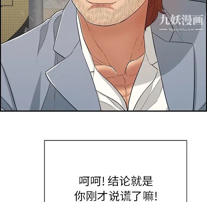 致命的你第80话