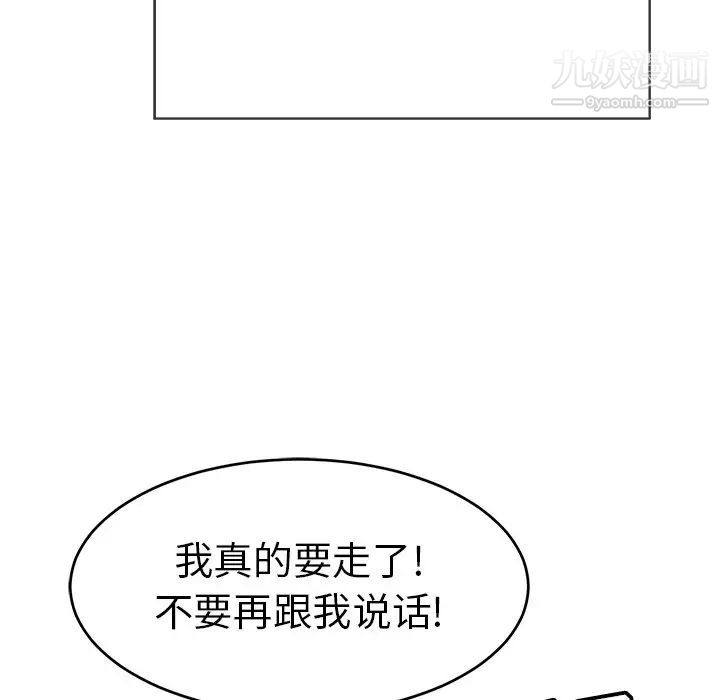 致命的你第80话