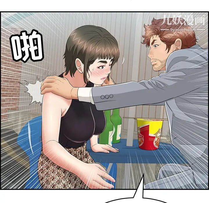 致命的你第80话