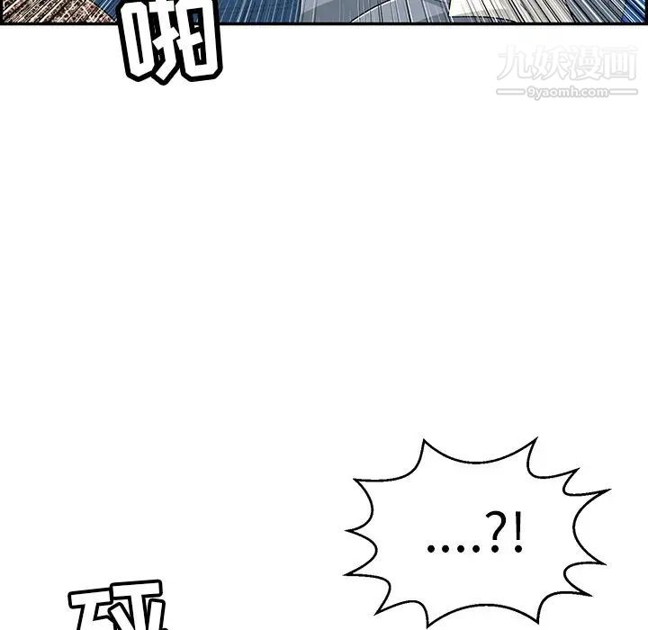 致命的你第80话