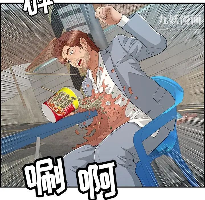 致命的你第80话