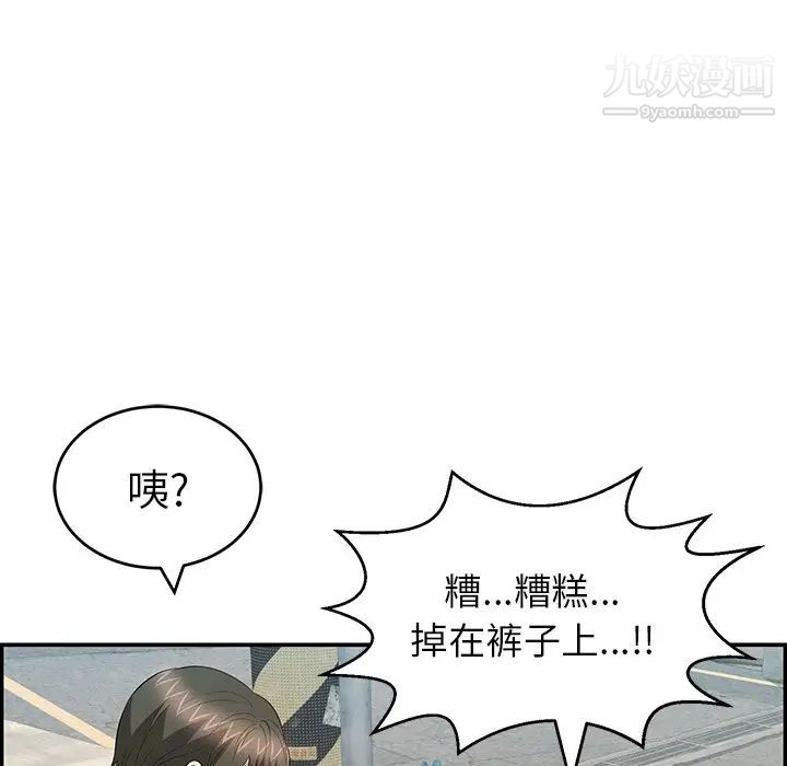 致命的你第80话