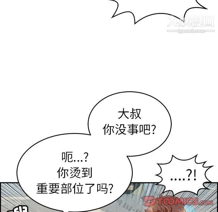 致命的你第80话