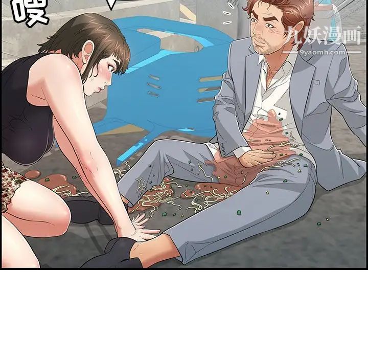 致命的你第80话