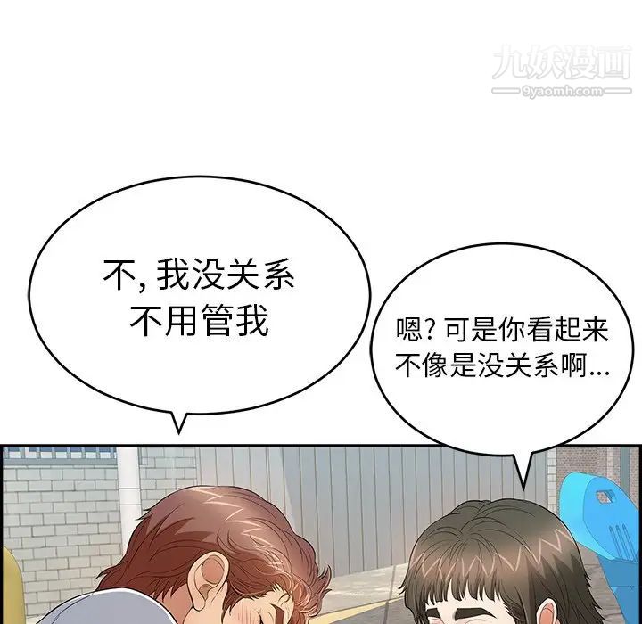 致命的你第80话