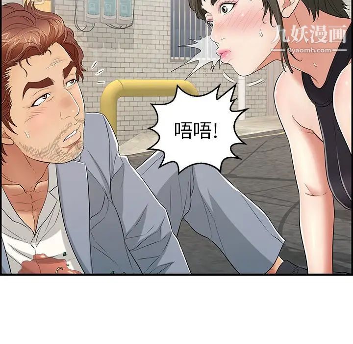 致命的你第80话