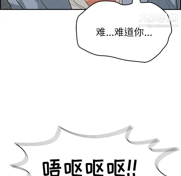 致命的你第80话