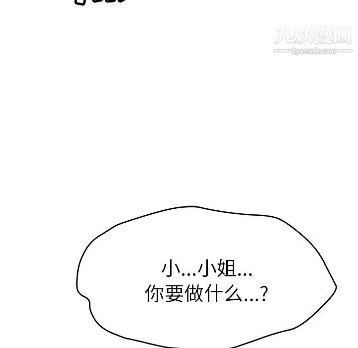 致命的你第80话