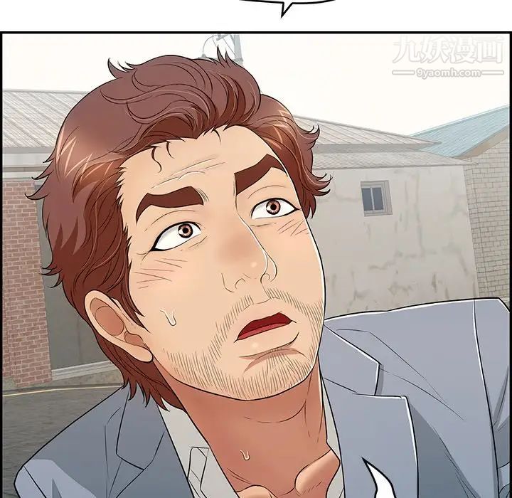 致命的你第80话