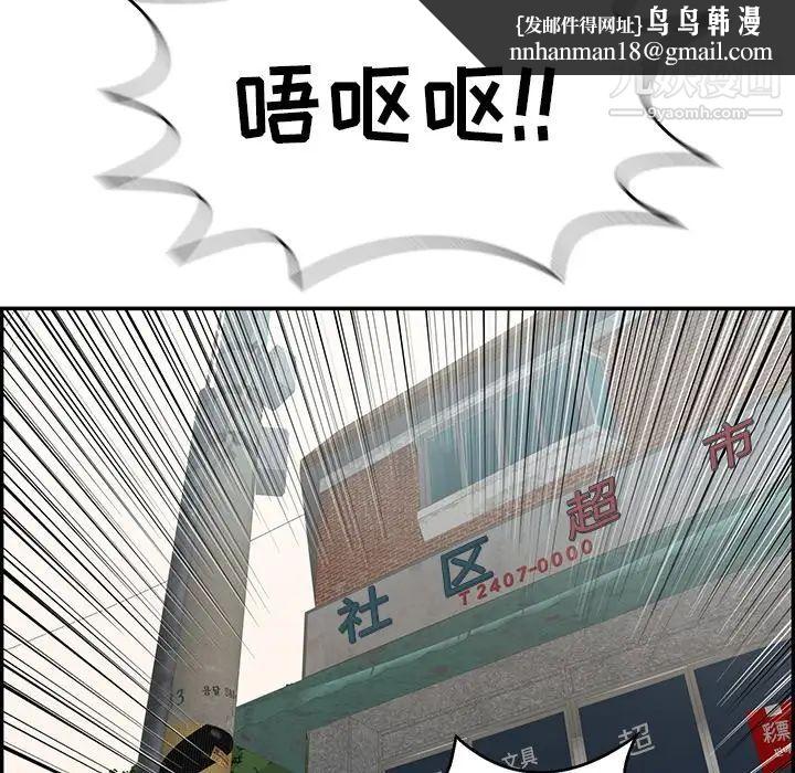 致命的你第80话