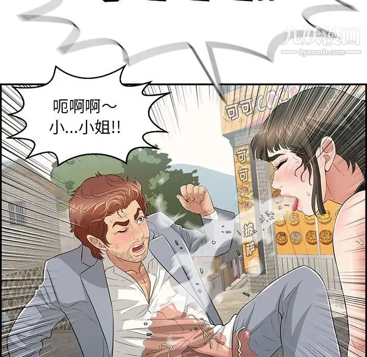 致命的你第80话