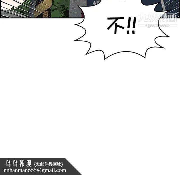 致命的你第80话