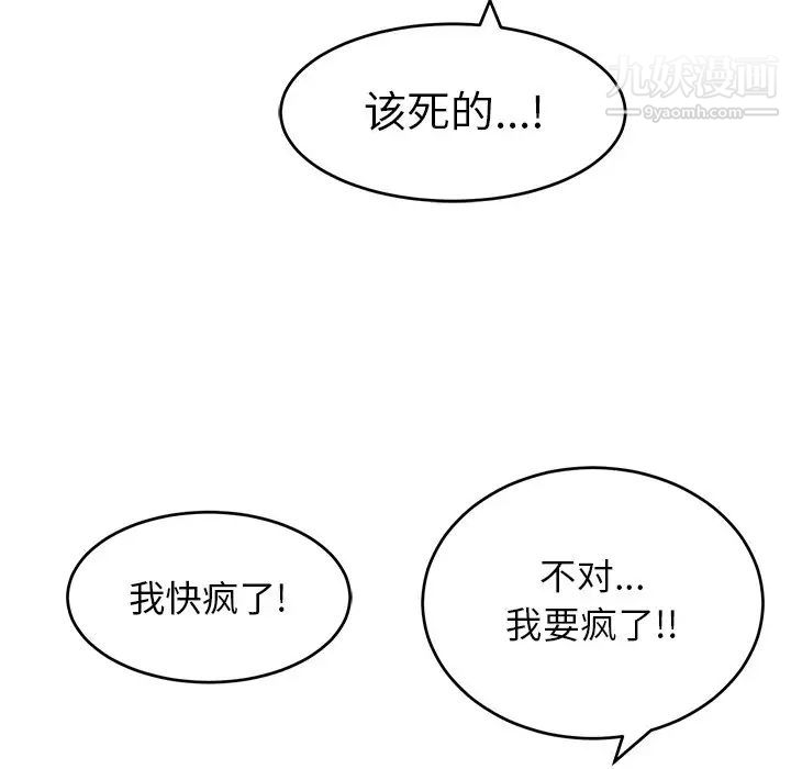 致命的你第80话