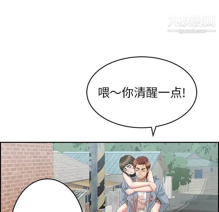 致命的你第80话